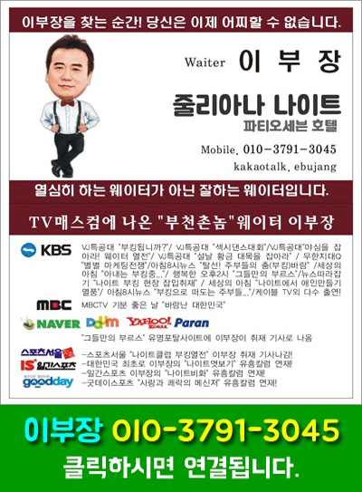 강남줄리아나나이트